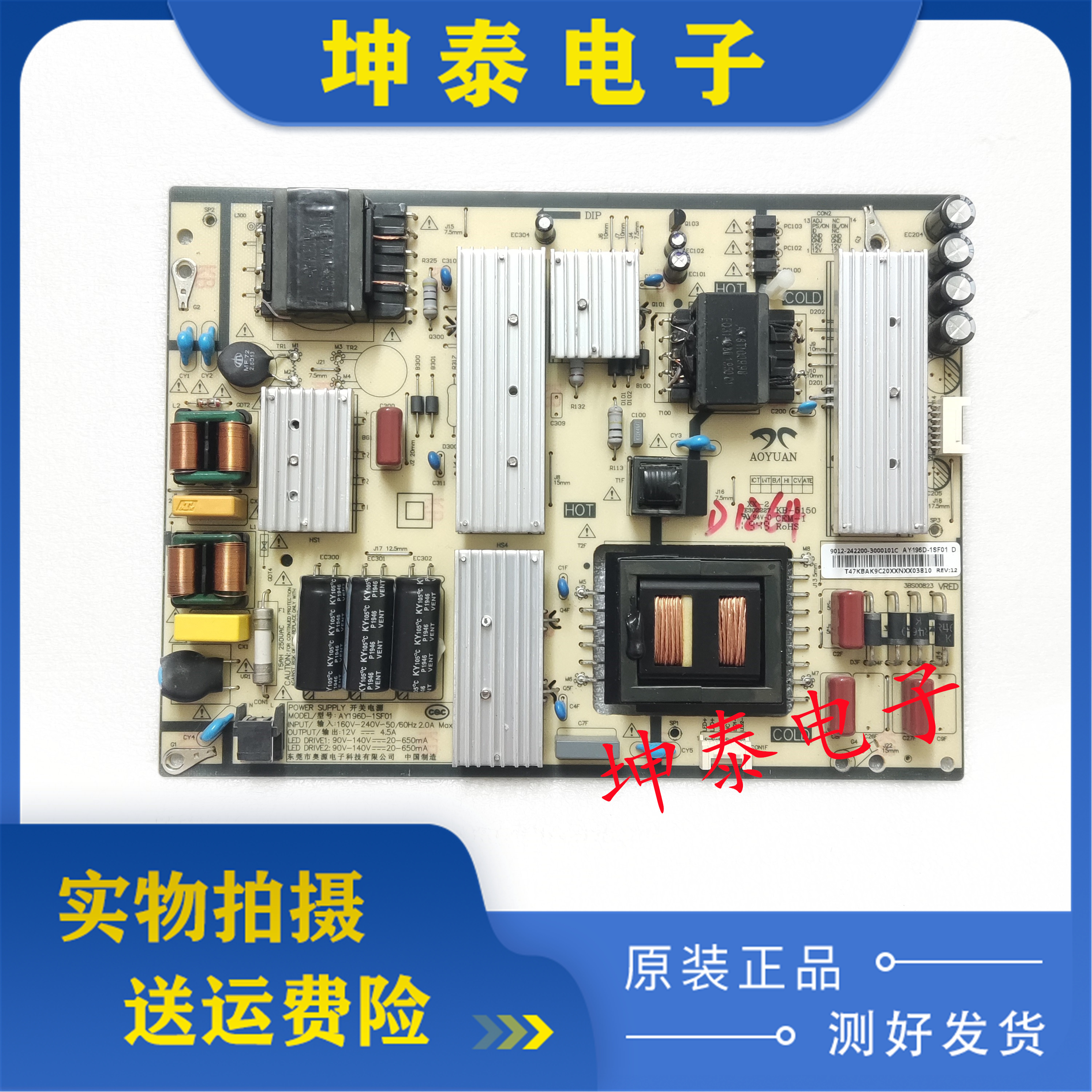 小米L65M5-ECL65M5-5S电源板