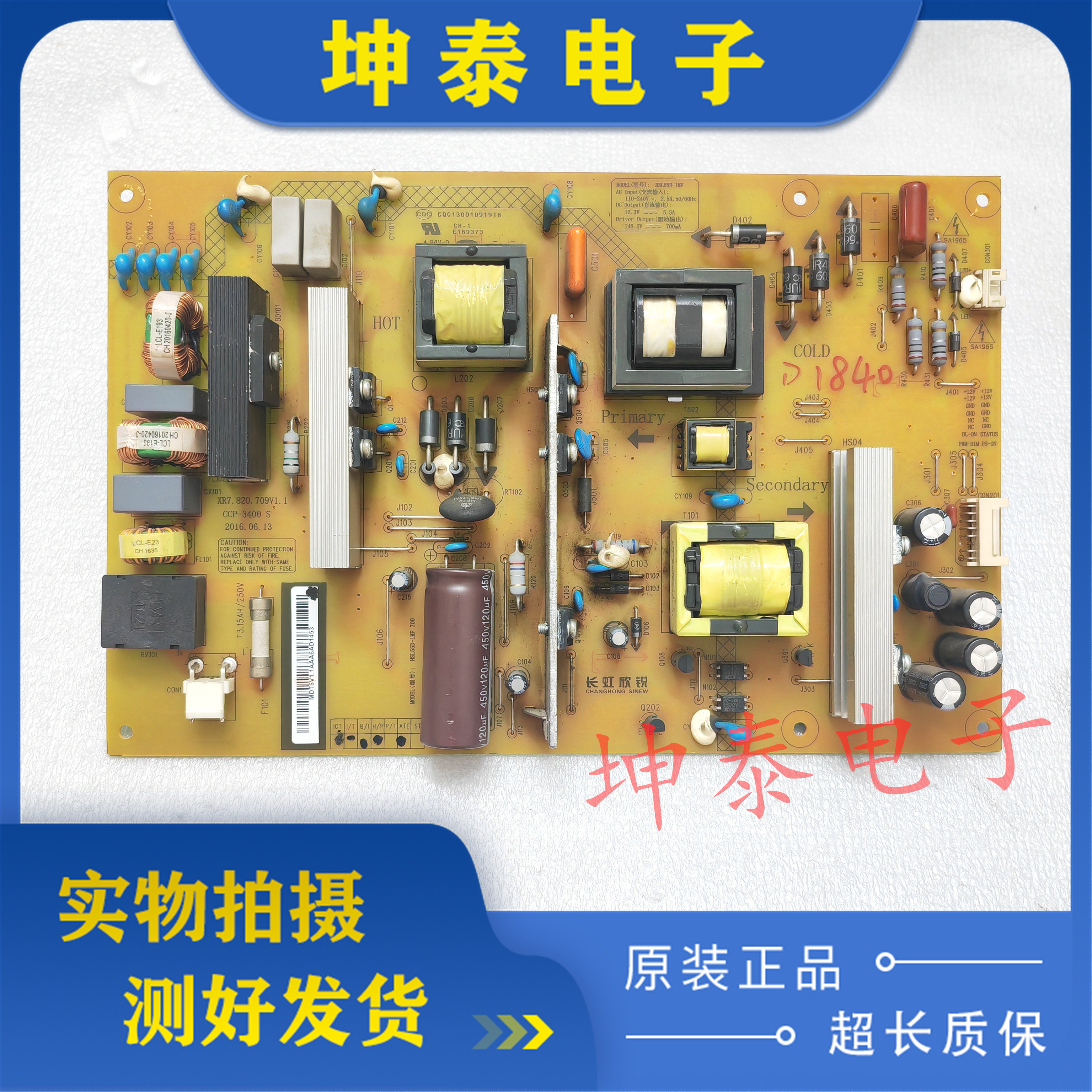 原装长虹55U3C55U1电源板