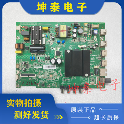 康佳KKTVK3232S2主板35023073