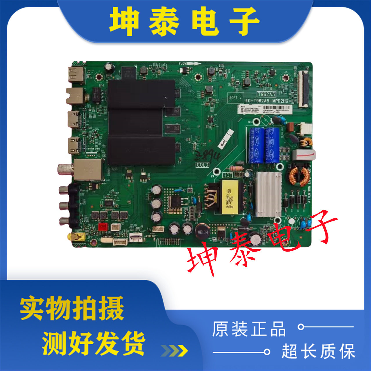 TCL43A36043V243D6主板