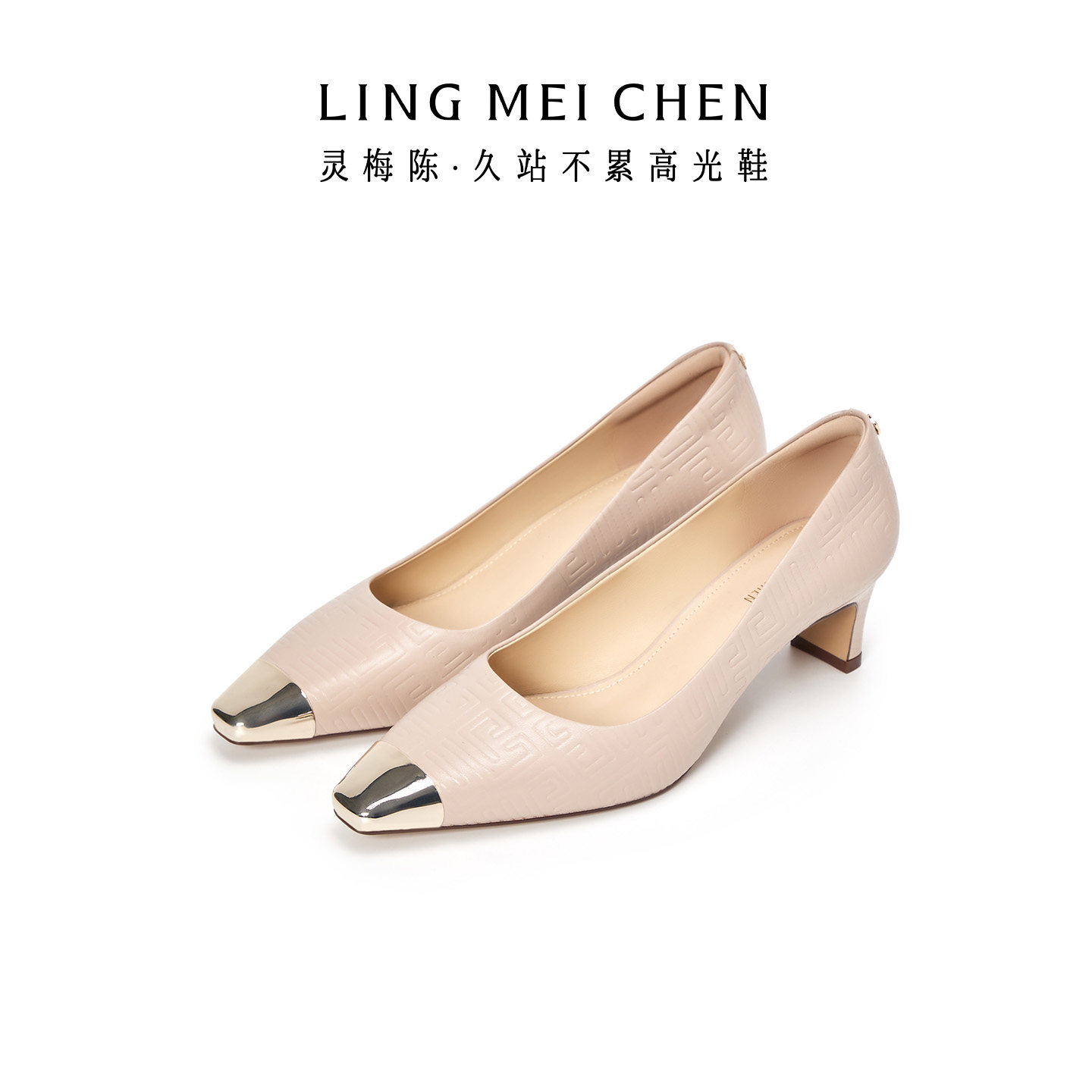 灵梅陈高光鞋金属头裸色高跟鞋2026新款法式粗跟皮鞋女鞋低跟单鞋