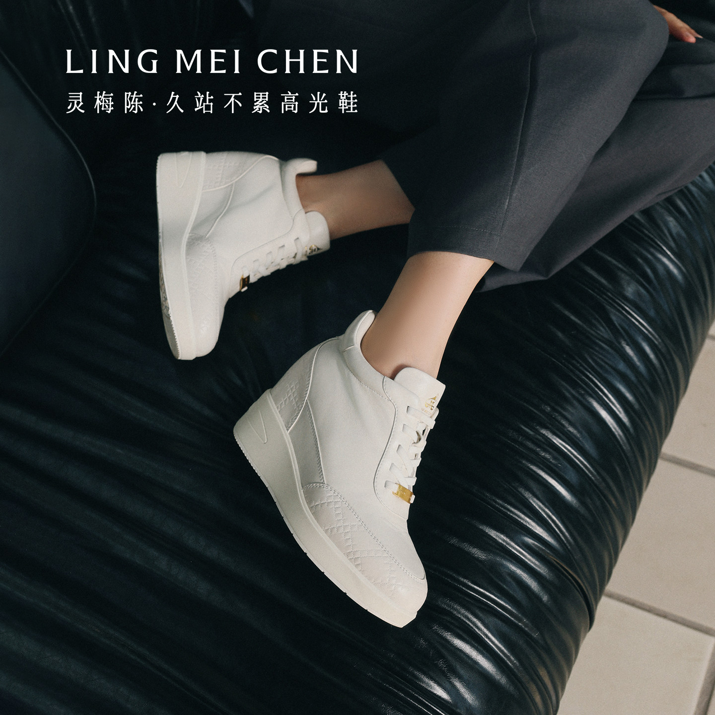 灵梅陈厚底小白鞋9cm增高休闲鞋图片