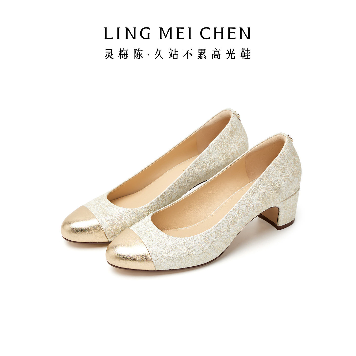 LINGMEICHEN小香风鞋子高跟鞋2026新款白色圆头粗跟女