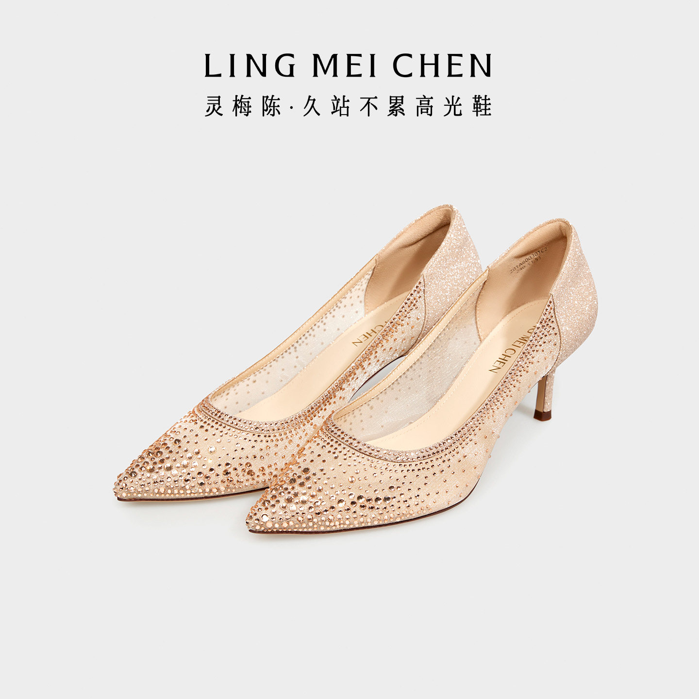 LINGMEICHEN网纱水钻仙女鞋裸色细高跟鞋婚鞋26新款单鞋尖头女鞋