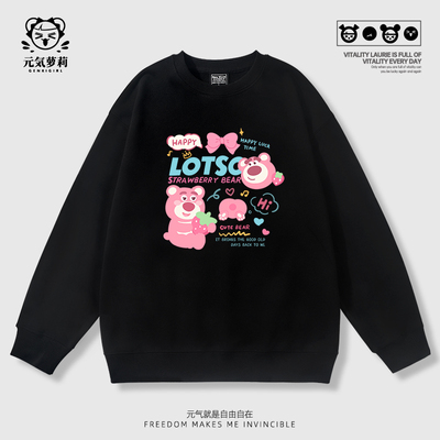 草莓熊卫衣女2025新款爆款初中生高中生圆领秋冬加绒加厚黑色上衣