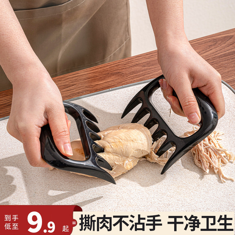 熊爪松肉器手撕鸡胸肉工具熟食分切器撕肉神器碎肉器分离分丝神器