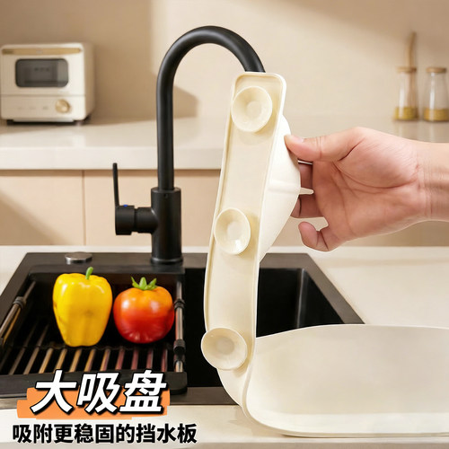 水槽边缘挡水条洗菜盆防溅水