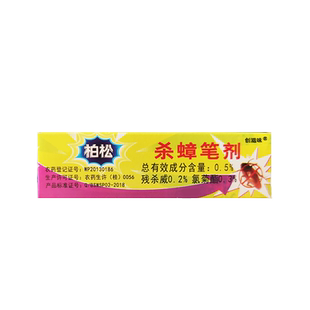 神奇药笔粉杀蟑螂蚂蚁灭特跳蚤虱子非无毒全锅端效画笔家用药xf