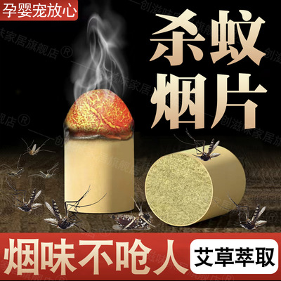 灭蚊片杀蚊子无味孕婴适用强力型