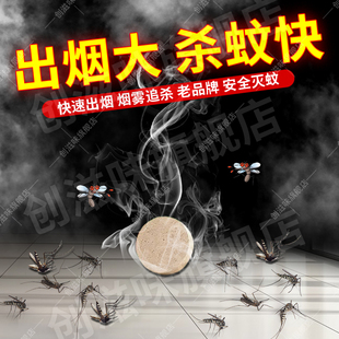 黄雀灭蚊片蚊香室内家用强力杀蚊子的药烟雾熏片神器驱蚊烟饼xf