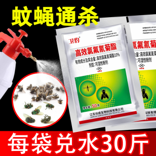 药养殖场专用蚊蝇通灭一扫光大克星无杀毒苍蝇一锅全端xd 灭苍蝇