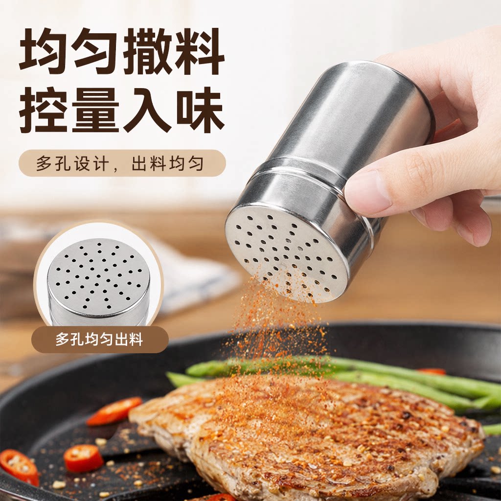 不锈钢撒料瓶烧烤调料罐多孔防尘密封带盖厨房户外家用厨房用孜然