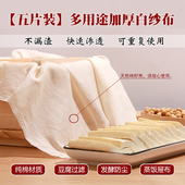 纱布过滤布非一次性豆浆过滤做豆腐布馒头包子发酵防尘纯棉白沙布