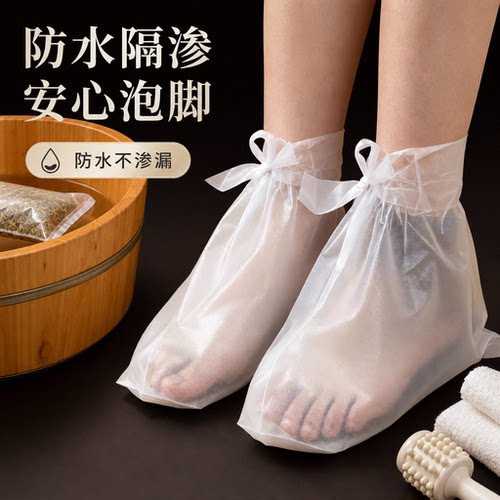 加厚一次性泡脚足浴袋家用系带泡脚袋脚膜袋踩背药浴洗澡中药足膜