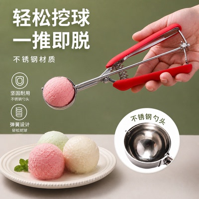不锈钢冰淇淋勺挖球器水果西瓜