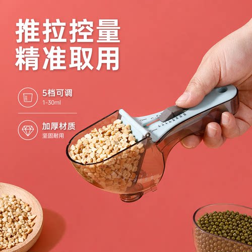 可调节定量勺烘焙称重刻度勺厨房