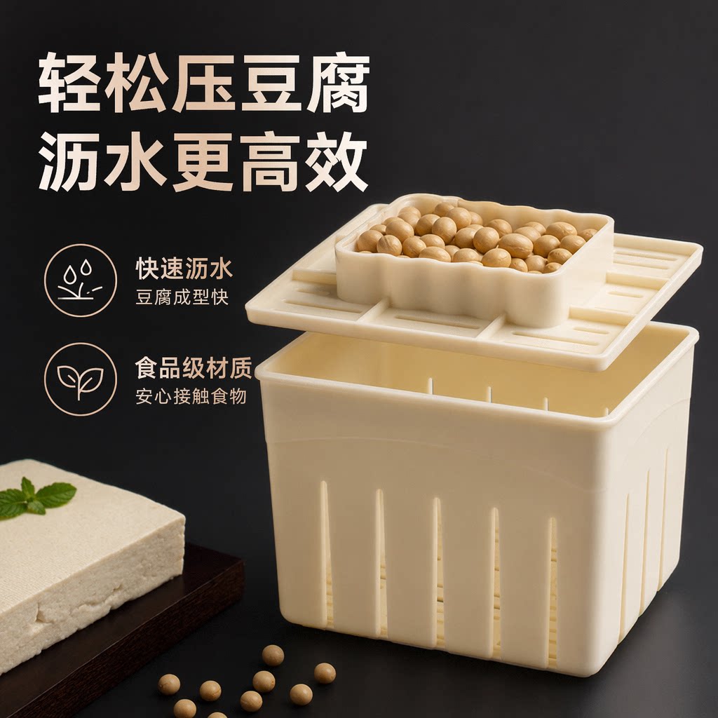 羽沁做豆腐模具盒子家用制作压豆腐框家庭自制专用做豆腐的工具