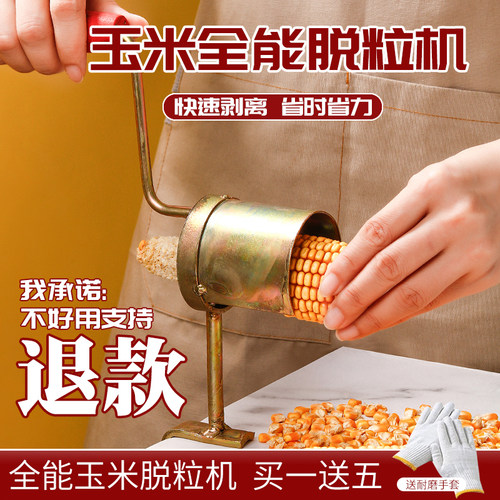 手摇玉米脱粒机新款能剥玉米神器