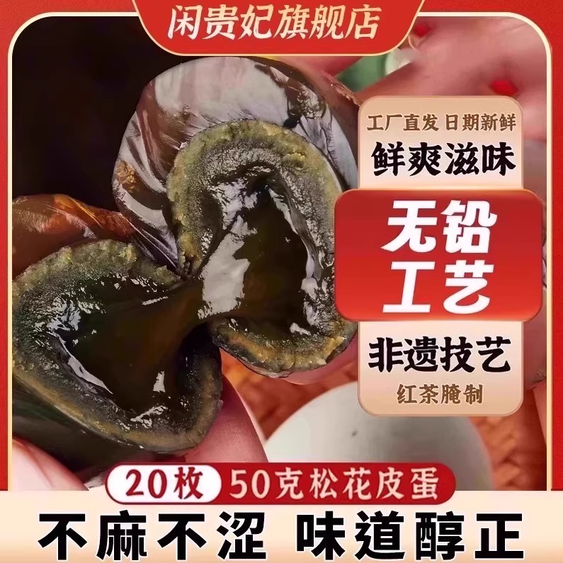 无铅松花皮蛋变蛋溏心工艺一整箱