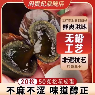 无铅松花皮蛋变蛋溏心工艺一整箱