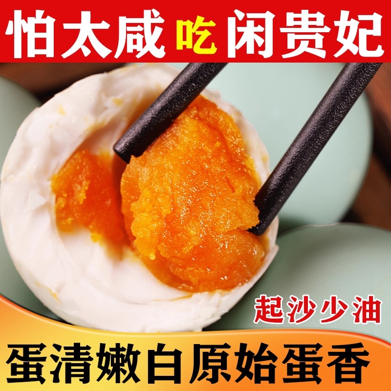 不咸的咸鸭蛋泥腌即食整箱不流油