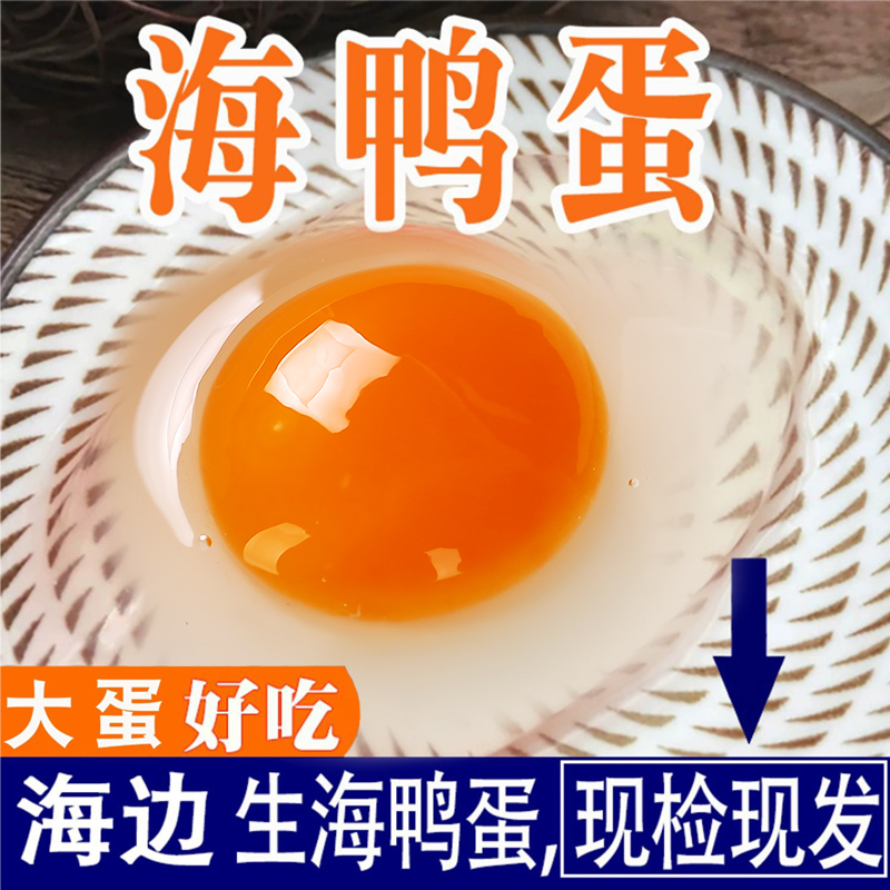 散养生鸭蛋新鲜青皮整箱营养高