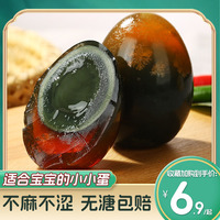 微山湖松花蛋溏心松花皮蛋