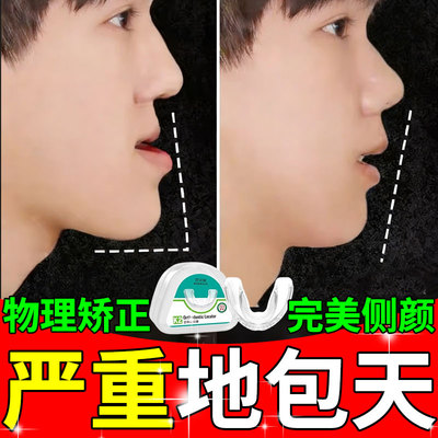 地包天矫正器嘴凸儿童下巴后缩口呼吸闭嘴非改善牙齿骨性前凸神器