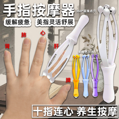 手脚指部按摩器缓解麻木疏通经络
