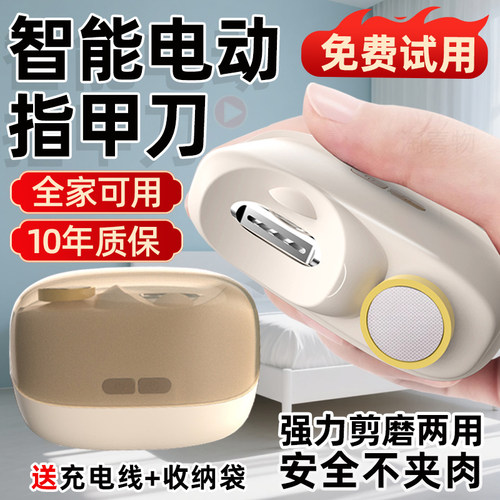 全自动手脚两用电动指甲刀剪甲钳