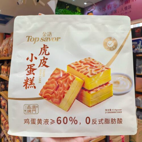 澳门品牌金语虎皮小蛋糕鸡蛋黄糕点儿童早餐点心黄油牛奶吐司小吃