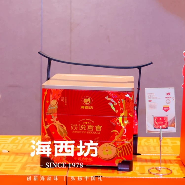 海西坊戏说宫宴蛋黄百合莲蓉青柠抹茶铁观音拿铁玫瑰荔枝蜜桔月饼