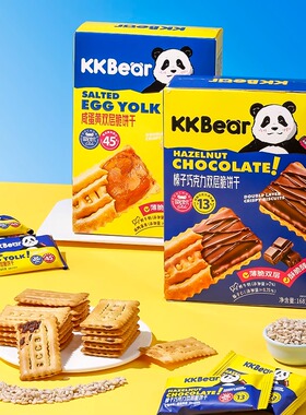 超友味KKBear榛子巧克力双层脆饼干168g咸蛋黄薄脆酥香茶点心零食