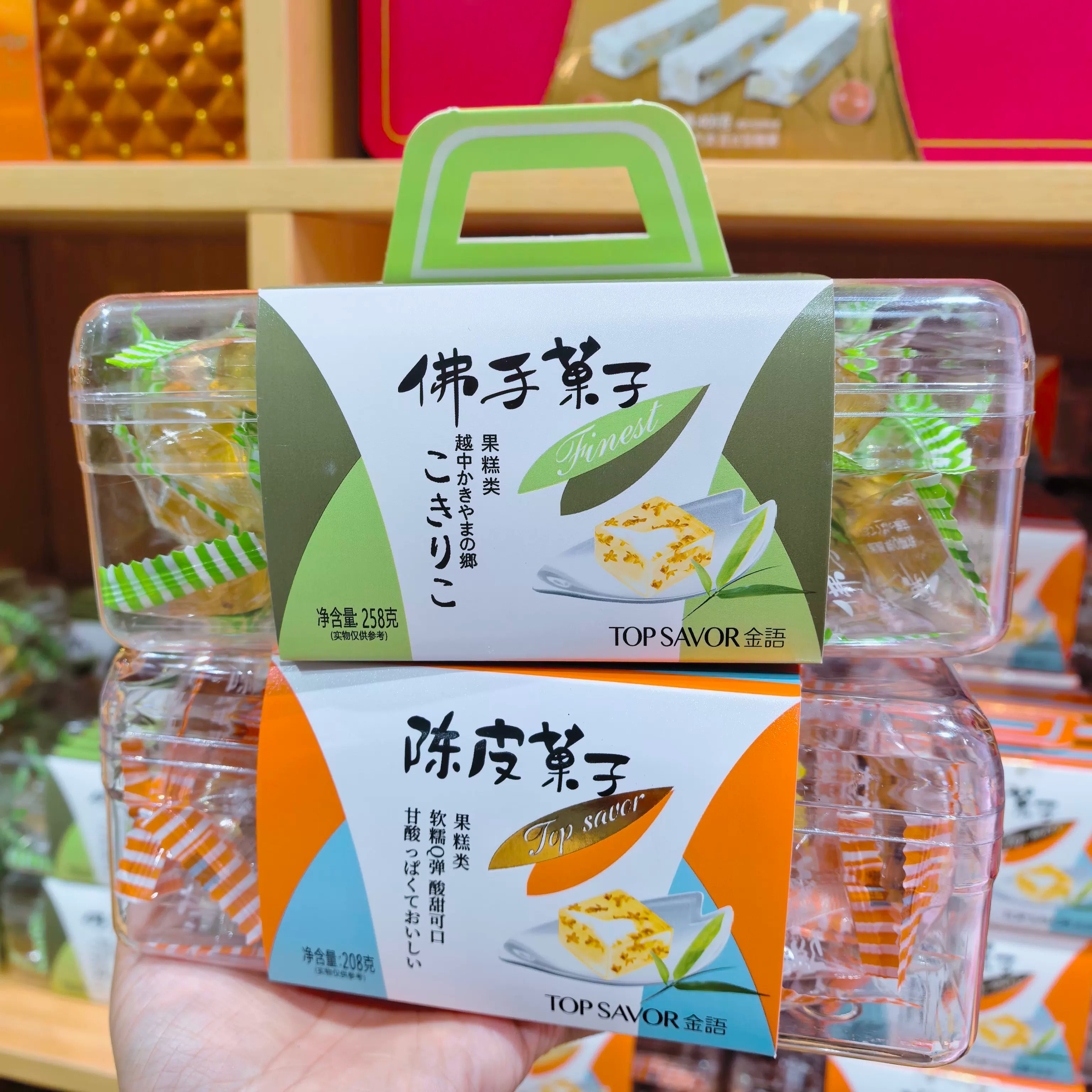 金语佛手菓子陈皮菓子软糕水果味软糖订婚喜糖解馋休闲小零食盒装