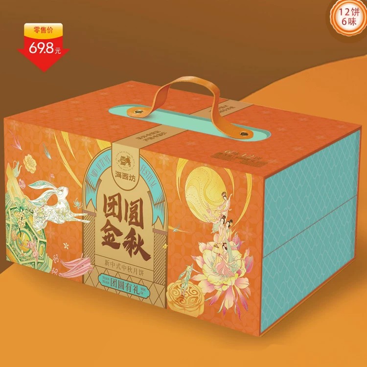 海西坊团圆有礼百合莲蓉青柠抹茶雪峰蜜桔铁观音拿铁蔓越莓月饼