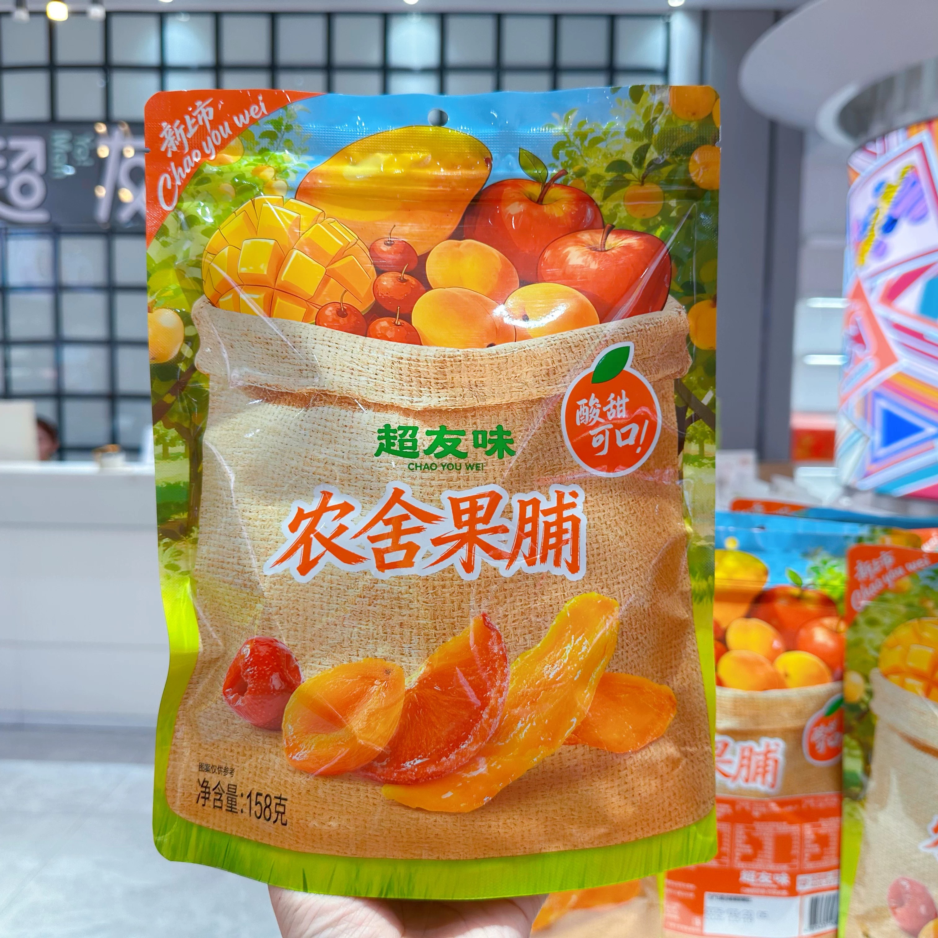 超友味综合果脯橘子干芒果干杏干空心山楂开胃孕妇办公室休闲茶点