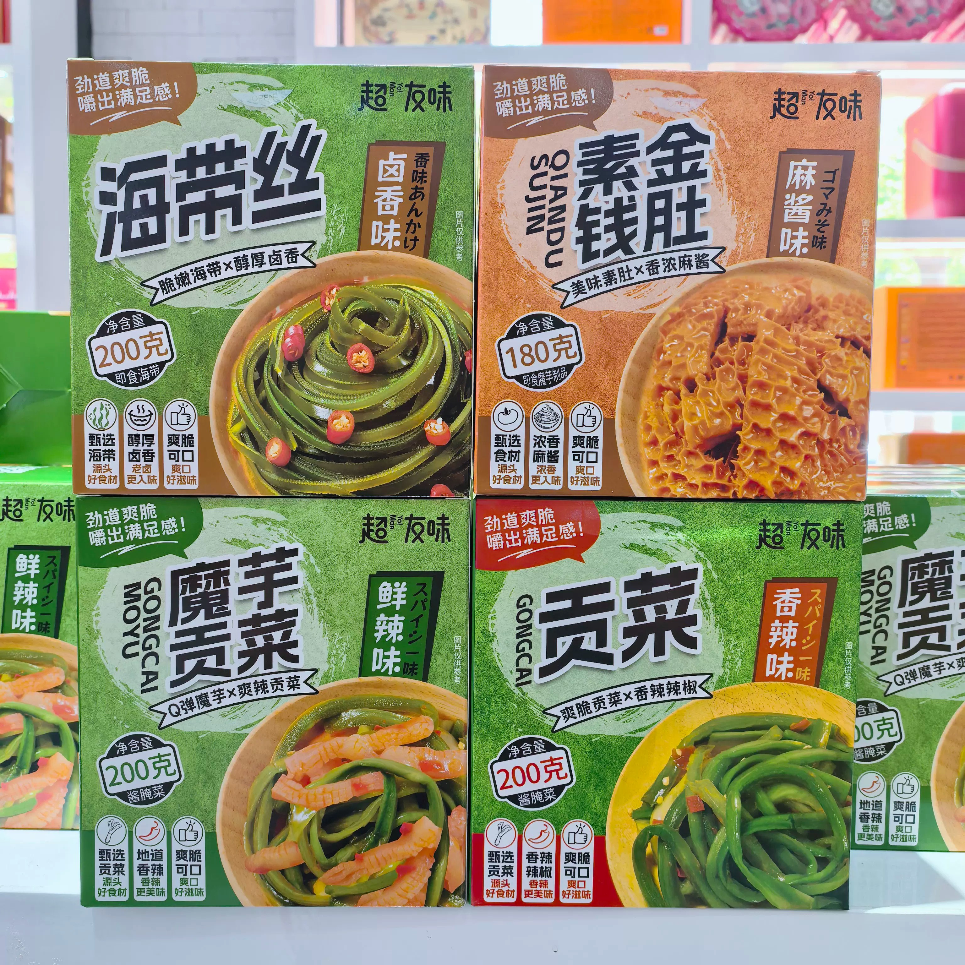 超友味贡菜魔芋爽盒装200g香辣海带丝即食零食素金钱肚小吃下酒菜