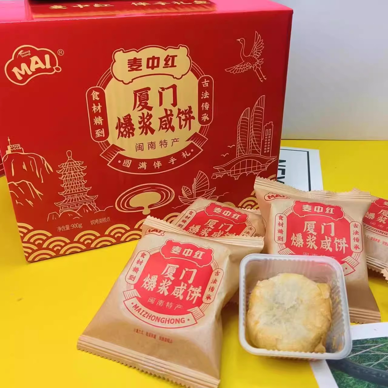 厦门爆浆咸饼传统糕点闽南特产咸味绿豆酥饼休闲小吃茶点零食整箱