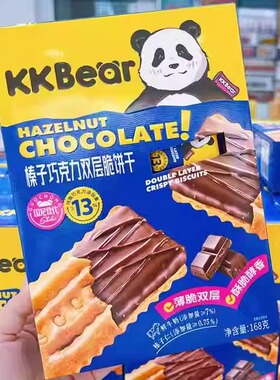 超友味KKBear榛子咸蛋注心巧克力双层脆饼干儿童解馋零食办公点心