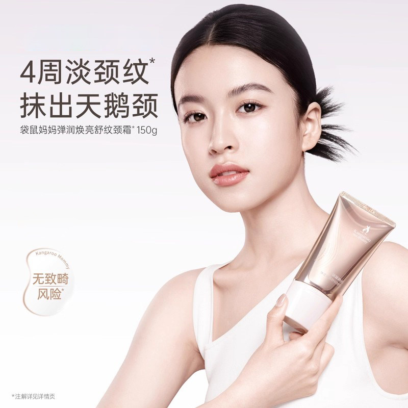 袋鼠妈妈颈霜淡化颈纹专用滚珠按摩美颈霜紧致焕亮颈纹霜,孕妇装/孕产妇用品/营养,孕产妇身体护理用品,淘宝优惠券,粉丝福利购,淘宝优惠卷