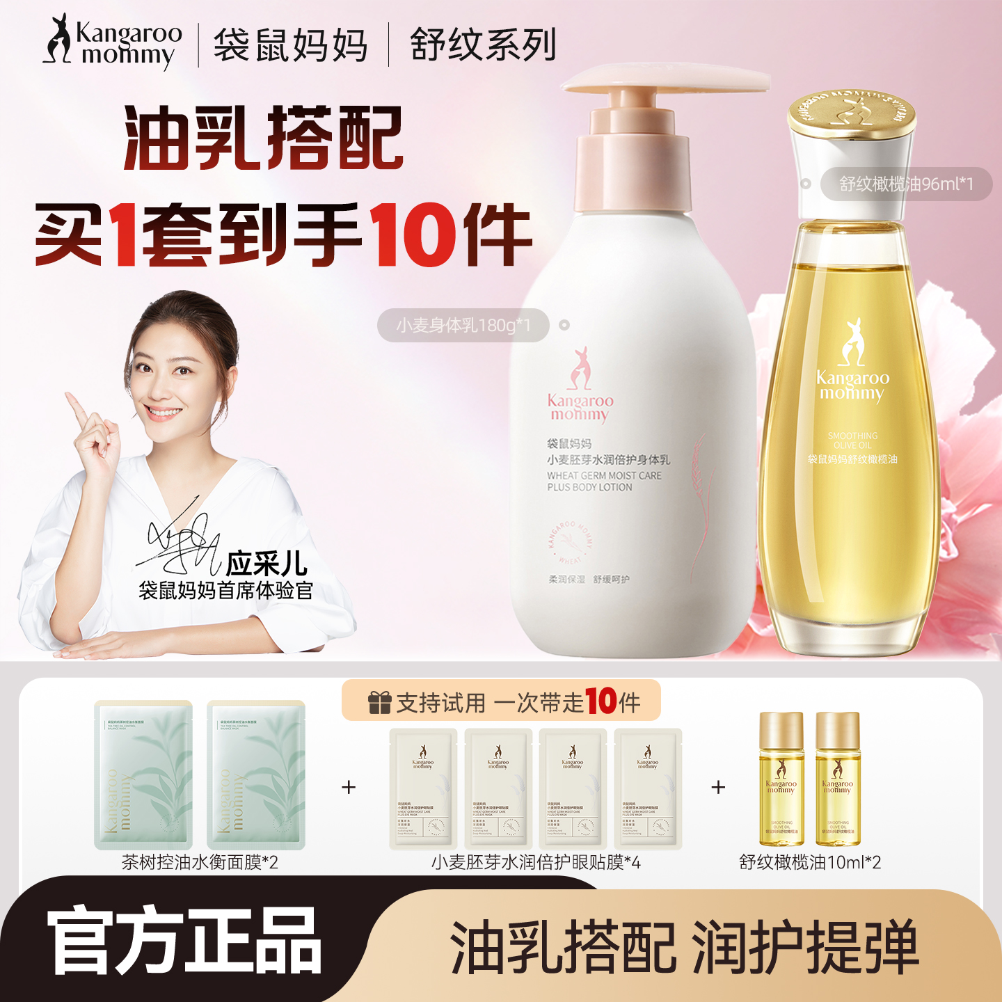 袋鼠妈妈橄榄油纹预防妊娠滋润按摩油修护油霜护肤专用