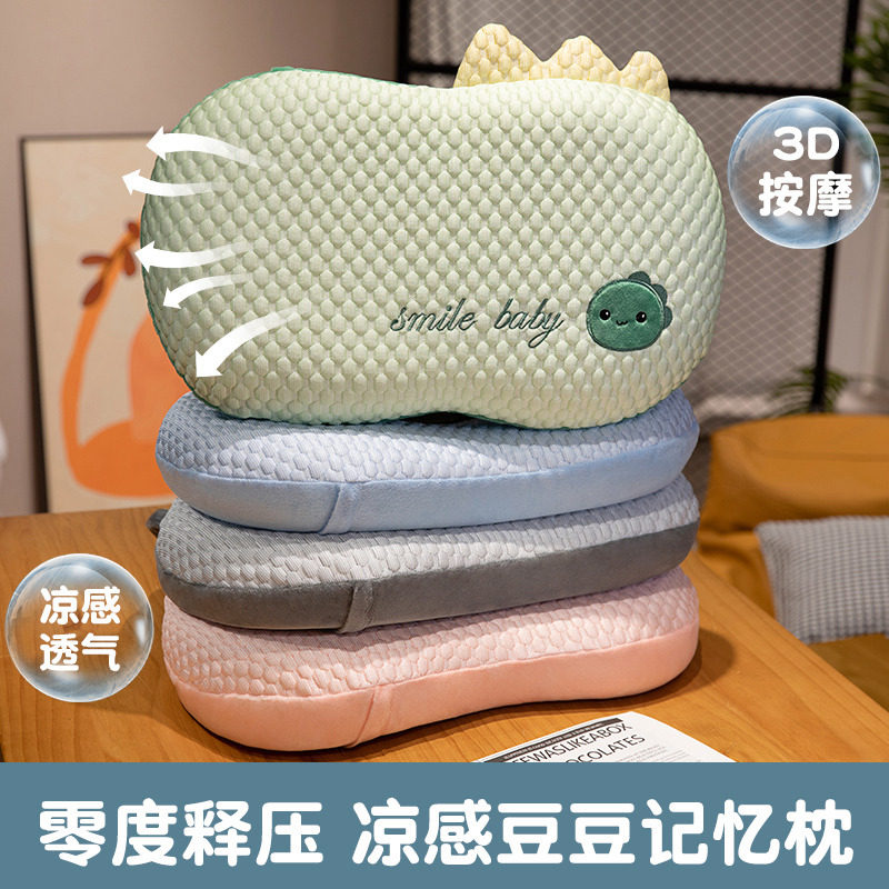 卡通冰豆豆记忆棉枕头枕芯护颈椎助睡眠柔软成人专用男午睡枕儿童