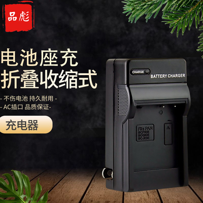 适用松下BCF10相机座充充电器