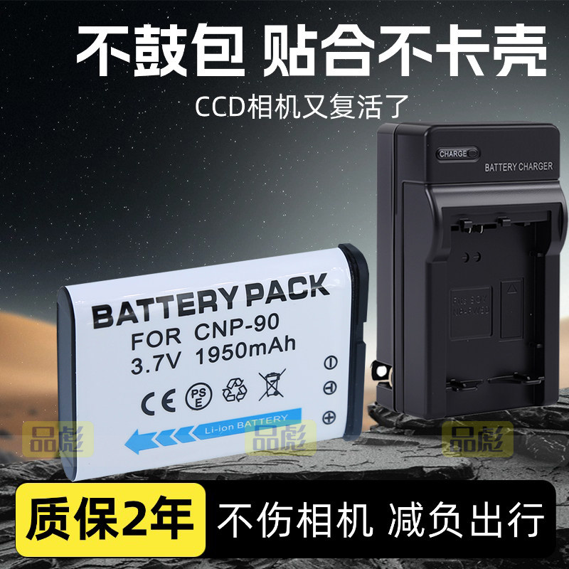 适用于卡西欧CNP90电池EX-H10
