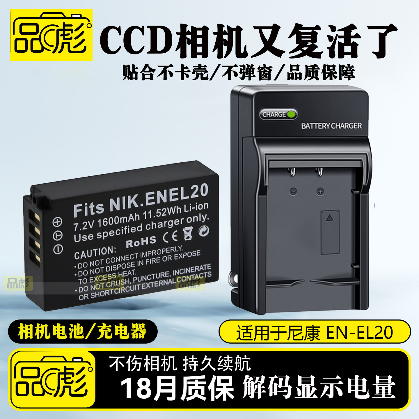 适用于尼康EN-EL21电池充电器