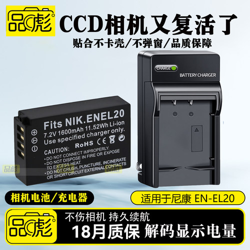 适用于尼康EN-EL20电池充电器