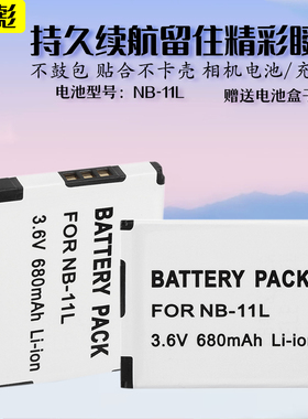 适用于佳能NB-11L电池充电器IXUS125 IXUS132 IXUS170 IXUS175 IXUS180 135 140 165 145 150 155 160相机CCD