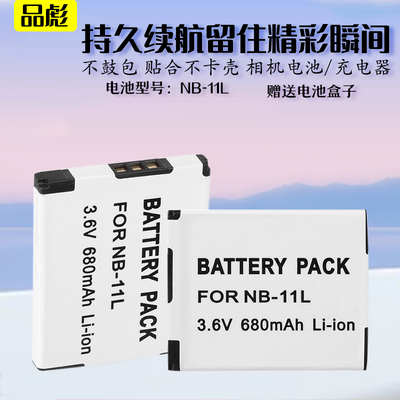 适用于佳能NB-11L电池充电器PowerShot IYX130 IXY150 IXY160 IXY170 IXUS285HS IXY650 PC2274 IXY630照相机