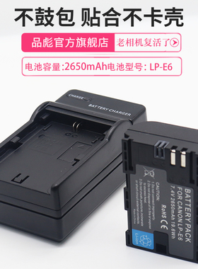 适用于佳能LP-E6电池 充电器EOS 5D4 5D3 5D2单反相机 60D 70D 80D 90D 7D 7D2 6D 6D2数码相机 lpe6nh充电器