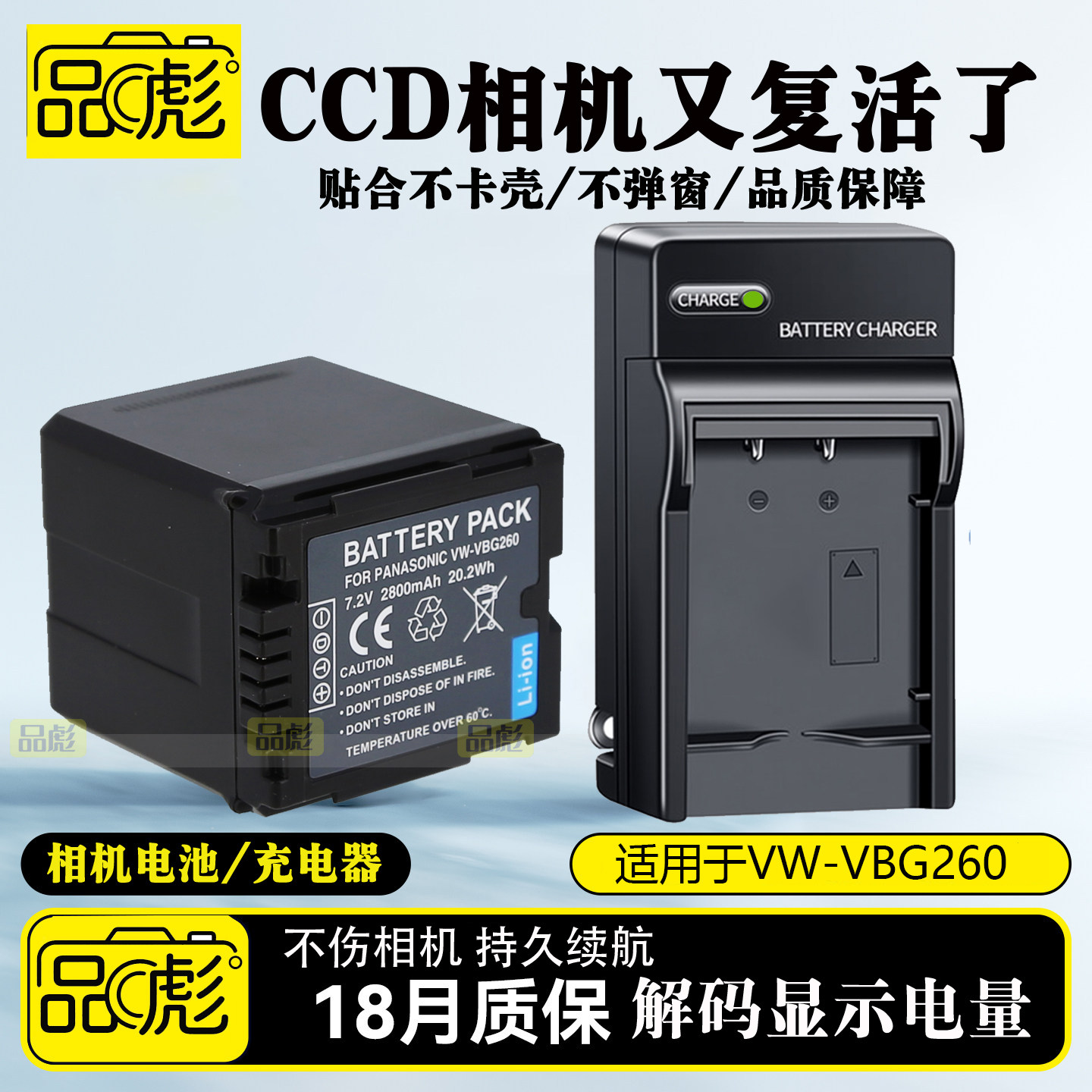 适用于松下VW-VBG260电池充电器